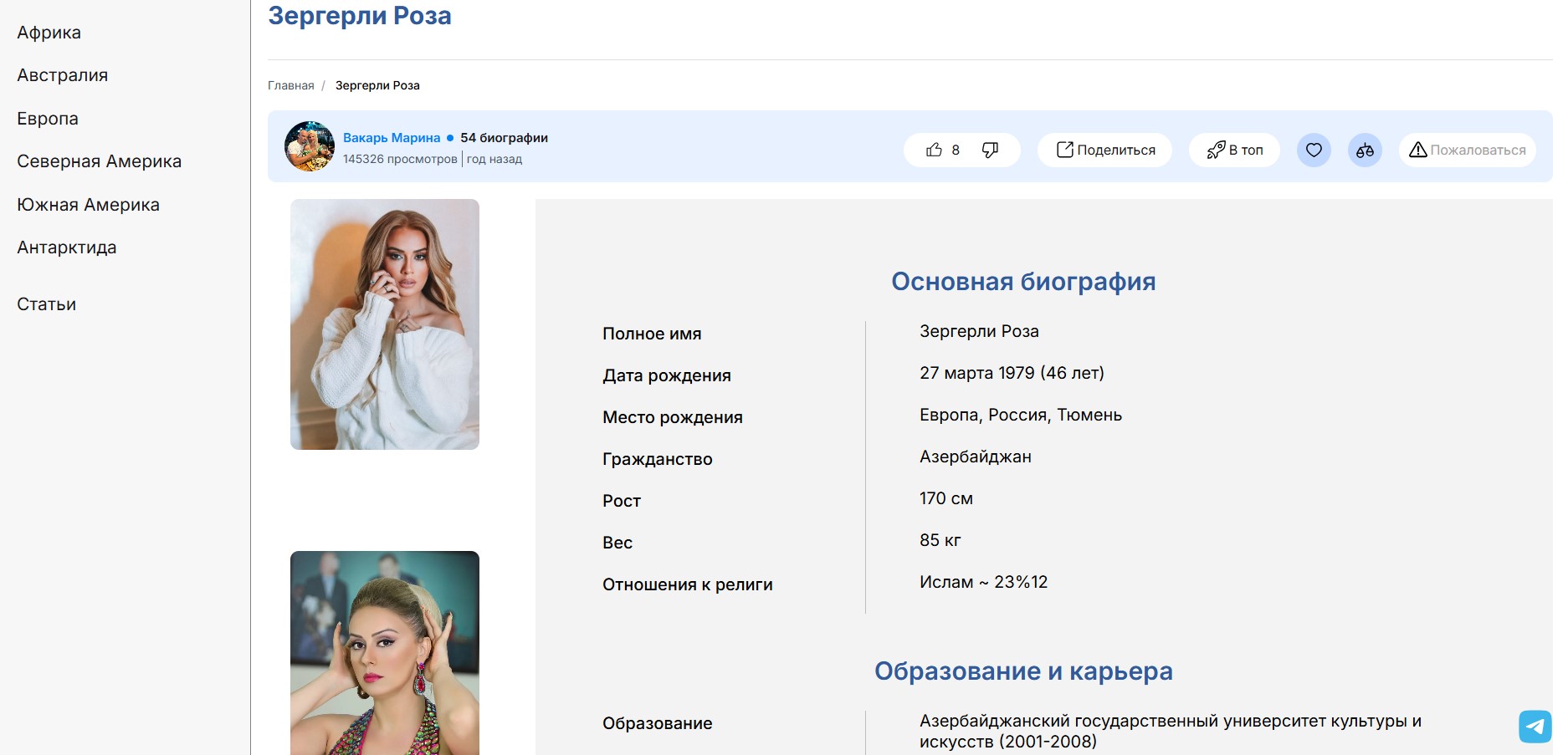 Где разместить биографию: топ-5 лучших сайтов с обзором условий