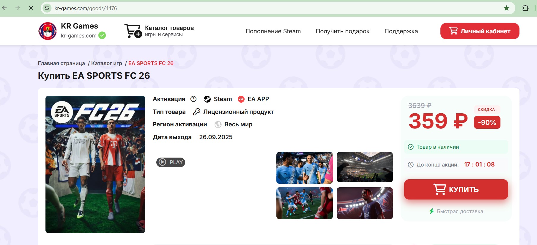 Осторожно, мошенники! Разоблачение сайта KR-GAMES (kr-games.com) и блогера Sпортивный KR