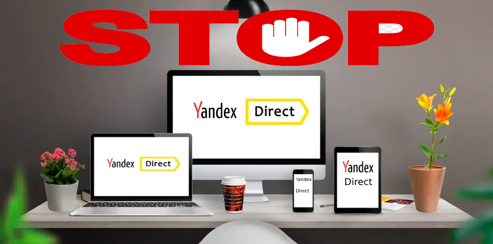 Осторожно, мошенники! Яндекс.Директ: Ловушка или как легально «исчезают» ваши деньги