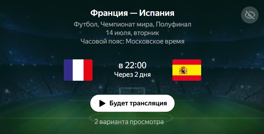 Полуфинал ЧМ-2026: Франция против Испании — битва титанов за финал в Техасе