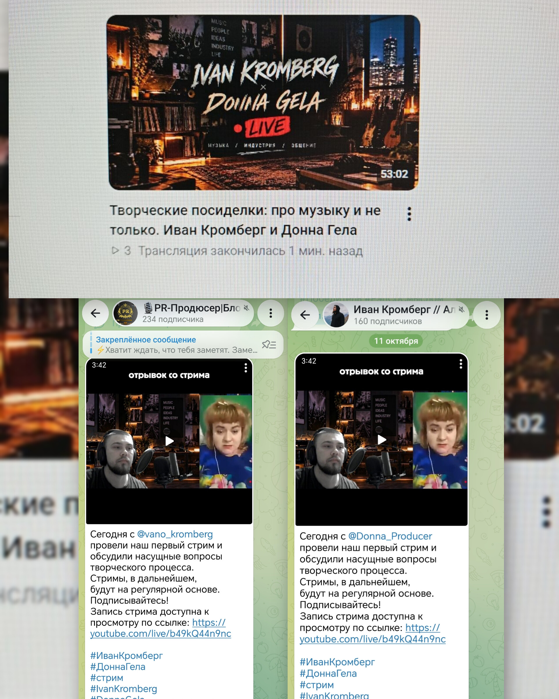 🔥 ДОННАГЕЛА И ИВАН КРОМБЕРГ: ДВА ЯРКИХ ИМЕНИ, ОДИН ЭФИР И НОВАЯ ГЛАВА В МИРЕ ШОУ-БИЗНЕСА