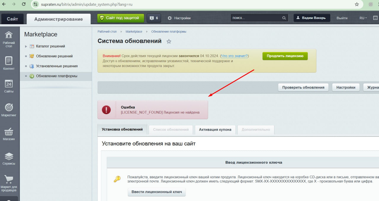 Ошибка [LICENSE_NOT_FOUND] - Лицензия не найдена. Диагностика и решение