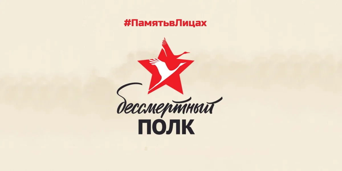 Wacari.org: «Бессмертный полк» в цифре. Здесь живут герои всех эпох!