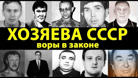 Топ-10 «Воров в законе»: от региональных авторитетов до криминальных легенд